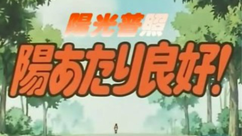 【720P】《阳光普照》【1-48简中】(1987)